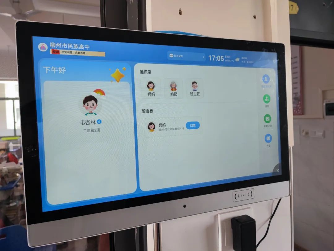 4000個(gè)不帶手機(jī)的學(xué)生，和他們的智慧校園5