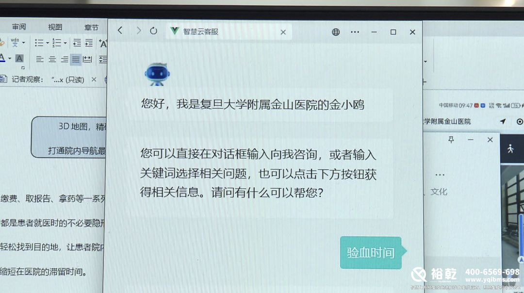 太方便了！金山這家醫(yī)院上線智能導(dǎo)航服務(wù)！10