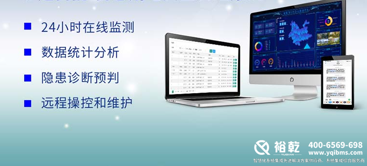 智慧用電監(jiān)測管理系統(tǒng)6.png 智慧用電監(jiān)測管理系統(tǒng)6.png