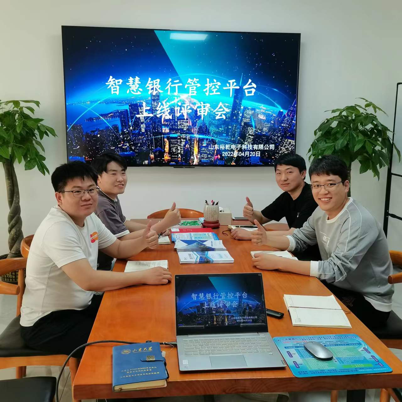 裕乾電子智慧銀行管控平臺上線評審會圓滿結束！(圖1)